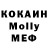 МДМА Molly Roque Subjetivo