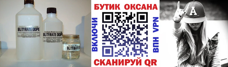 БУТИРАТ оксана Богучар