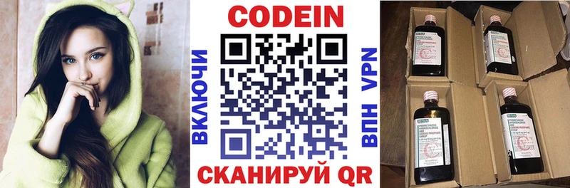 Codein напиток Lean (лин)  купить   Богучар 