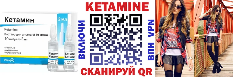 Кетамин ketamine  Богучар 