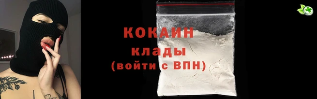героин Беломорск