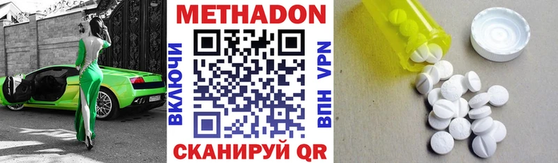 цены   omg онион  МЕТАДОН methadone  Богучар 